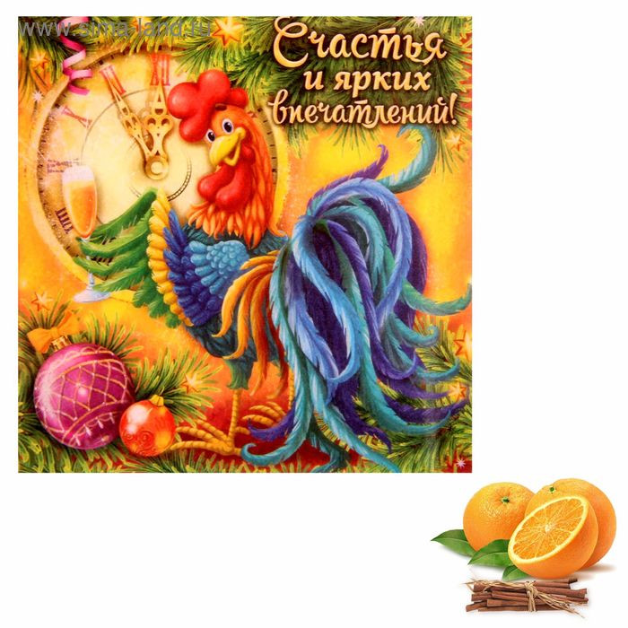 Аромасаше "Счастья и ярких впечатлений" в конверте арт.1313093