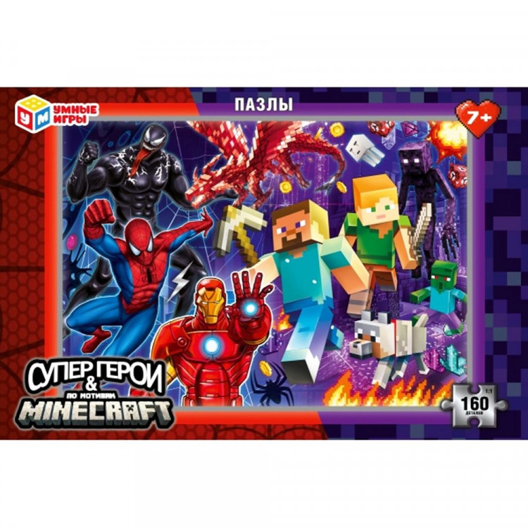 Пазл 160 элементов Супергерои & По мотивам Minecraft (Умные игры) арт. 4630395029759