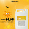 Антисептик 5000 мл. (>70% спирта) Grass C9 арт.550055