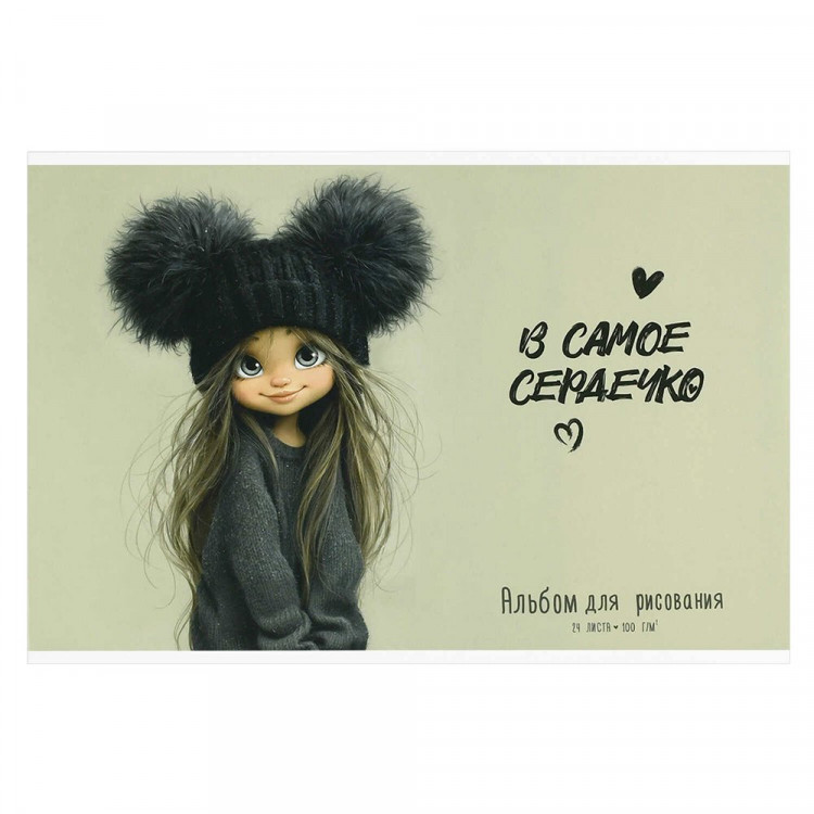 Альбом для рисования 24 листа скоба Феникс Девчонка в шапке сплошной глянцевый УФ-лак арт.73117
