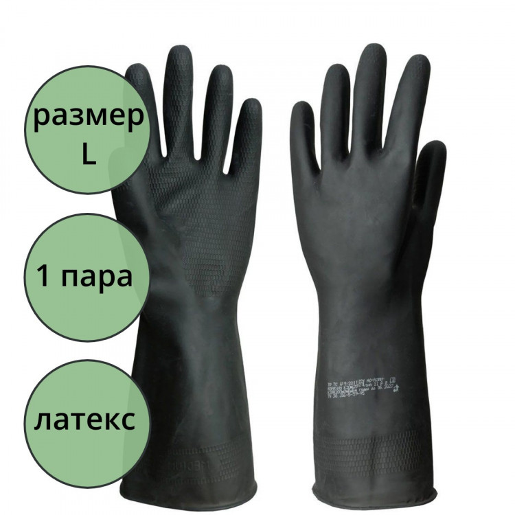 Перчатки защитные АЗРИХИМ КЩС тип 2 латекс черные (размер 9, L)