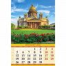 Календарь настенный на ригеле 2027г 320*480мм 