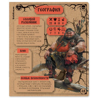 Тетрадь предметная 48 листов (ErichKrause) Russian Folk География крафт-картон арт.63342