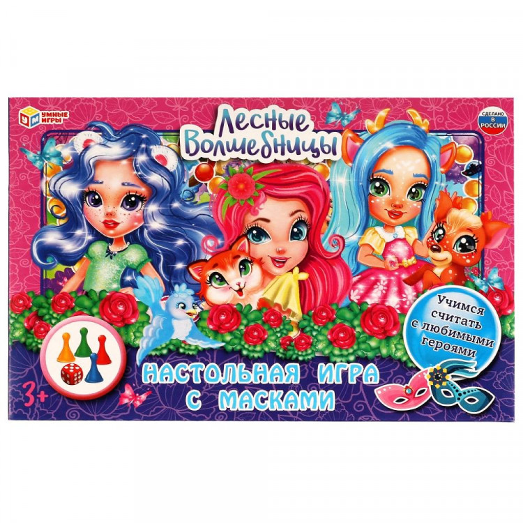 Игра настольная Ходилка (Умные игры) Лесные волшебницы арт.4680107974358