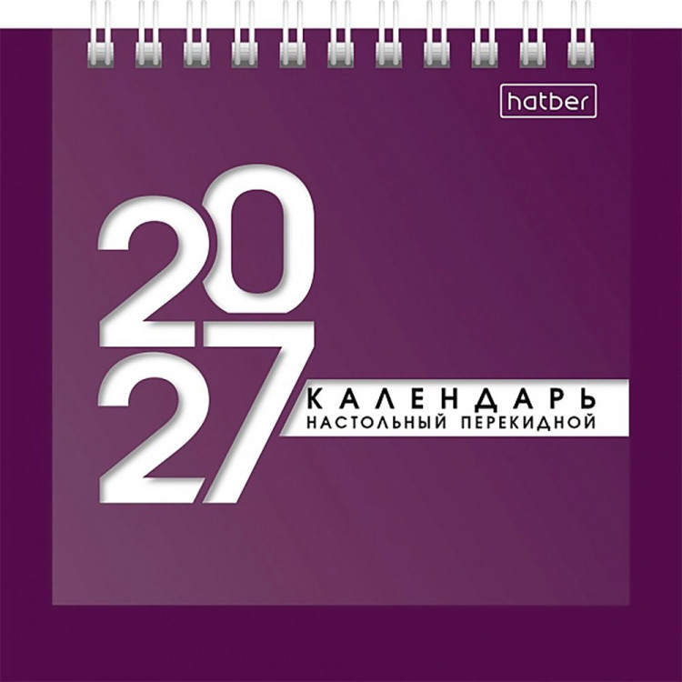 Календарь настольный Домик 2027 120*120  "Деловой" Хатбер арт.12КД6гр_36134