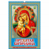 Календарь настенный на ригеле 2027г 320*480мм 