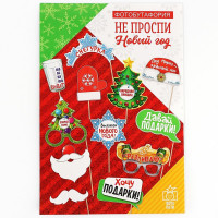 Набор фотобутафории "Не проспи Новый год" новогодний 12шт/наб арт.2256036