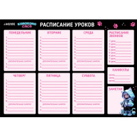 Расписание уроков А3 (deVENTE) Korokoro магнитно-маркерное многоразовое арт.6020501