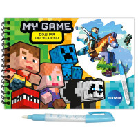 Раскраска А5 Водная My game (CENTRUM) маркер в комплекте арт.77449