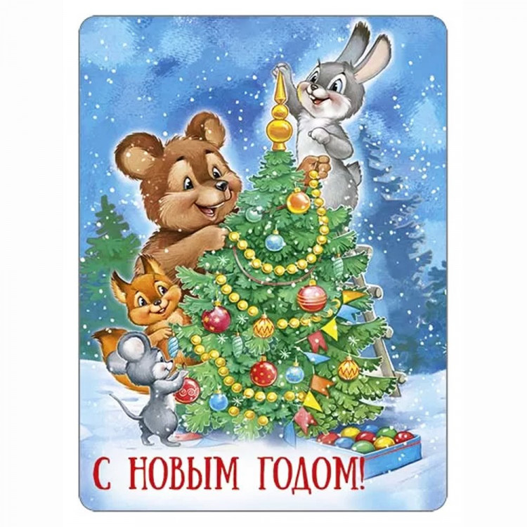 Магнит "С Новым годом!" ретро-коллекция 9,3*7см арт.93,061,00
