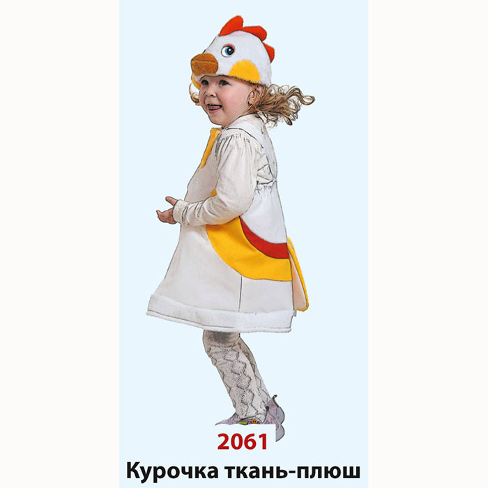 Костюм Д (ЖИВОТНОЕ) Курочка (платье,маска) р.98-116 цв.белый/жёлтый/красный плюш арт.2061
