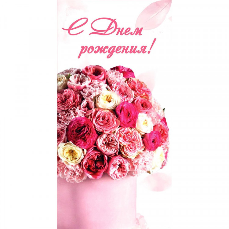 Открытка-конверт "Поздравляем!"  арт.KD00000341