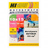 Фотобумага Hi-image paper 10*15 50л. 190 г/м2 2 ст. матов.
