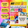 Фотобумага Hi-image paper 10*15 50л. 190 г/м2 2 ст. матов.
