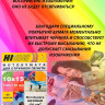 Фотобумага Hi-image paper 10*15 50л. 190 г/м2 2 ст. матов.