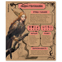 Тетрадь предметная 48 листов (ErichKrause) Russian Folk Обществознание крафт-картон арт.63344