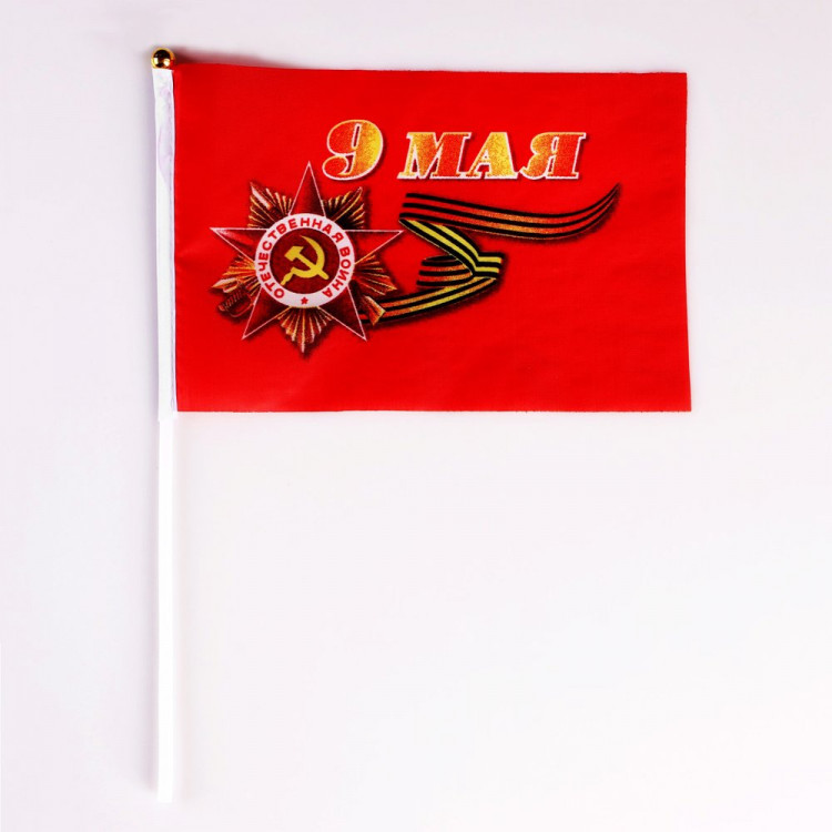 Флаг "9 Мая" 20*28см шток 40см арт.4894540