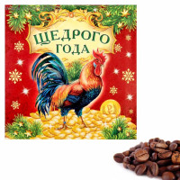 Аромасаше в конверте 11*11см "Щедрого года" арт.1313091