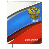 Дневник школьный твердая обложка кожзам (Феникс) Символика  арт.68709