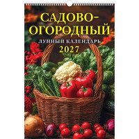 Календарь настенный на ригеле 2027г 320*480мм "Садово-огородный лунный календарь" Атберг арт.УТ-203519