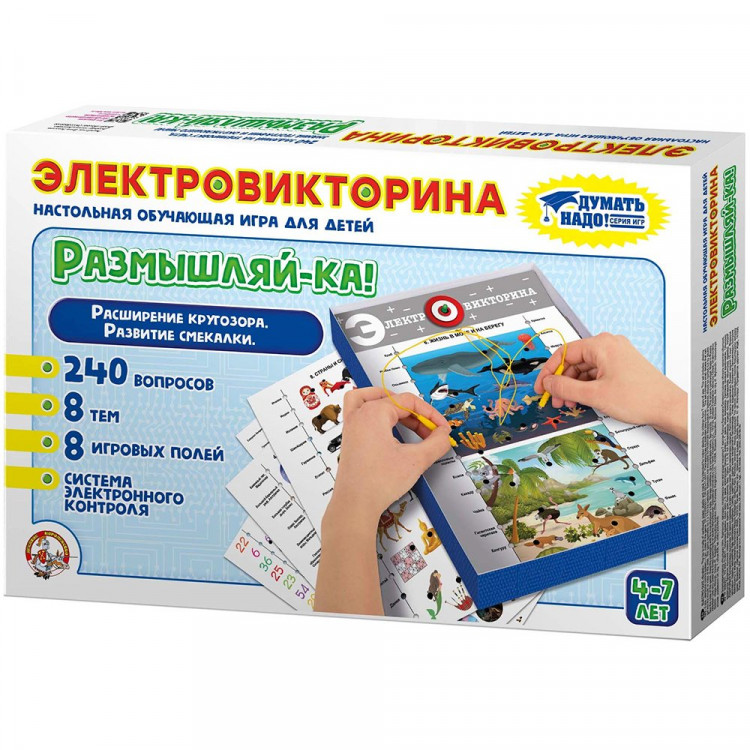 Игра настольная Электровикторина Размышляй-ка (ДК) арт 03705