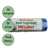 Пакеты для мусора 30л 30штук в рулоне ПНД синие 8 микрон