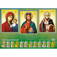 Календарь настенный листовой 2027 А2 "Триптих" арт.00040