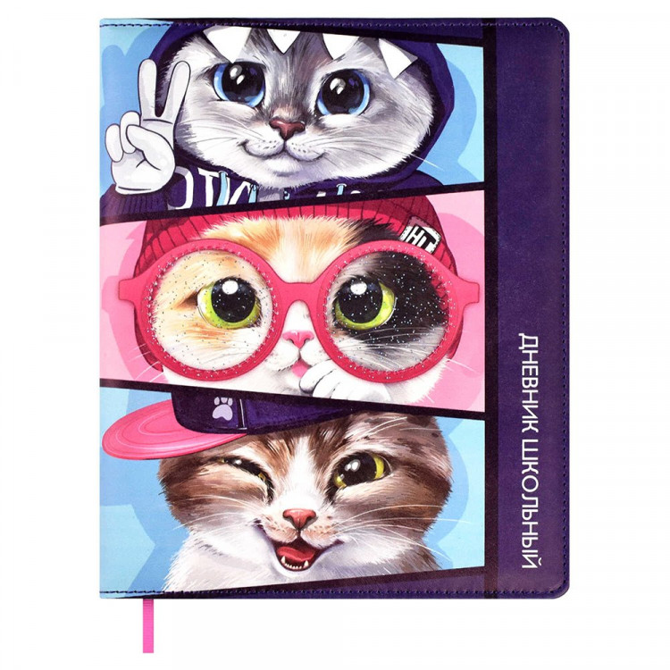Дневник школьный твердая обложка кожзам поролон (Феникс) Коты аппликация арт.62307