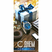 Конверт для денег С Днем Рождения! арт.90-2173