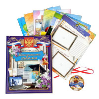 ВЫПУСКНОЙ Портфолио "Выпускник школы" арт.1202170