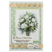 Открытка "С Днем Свадьбы!" 10*14,5см ручная работа арт.5СО-00198