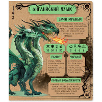 Тетрадь предметная 48 листов (ErichKrause) Russian Folk Английский язык крафт-картон арт.63345