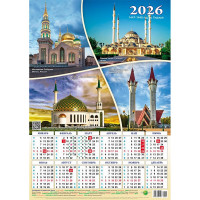Календарь настенный листовой 2026 А2 "Мечети" арт.047