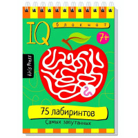 Книжка мягкая обложка А6 (Айрис) Умный блокнот 75 лабиринтов Самых запутанных 7+ арт.29535
