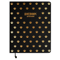 Дневник школьный твердая обложка кожзам (Феникс) Паттер лапки ламинация софт-тач тиснение фольгой ляссе арт.68773