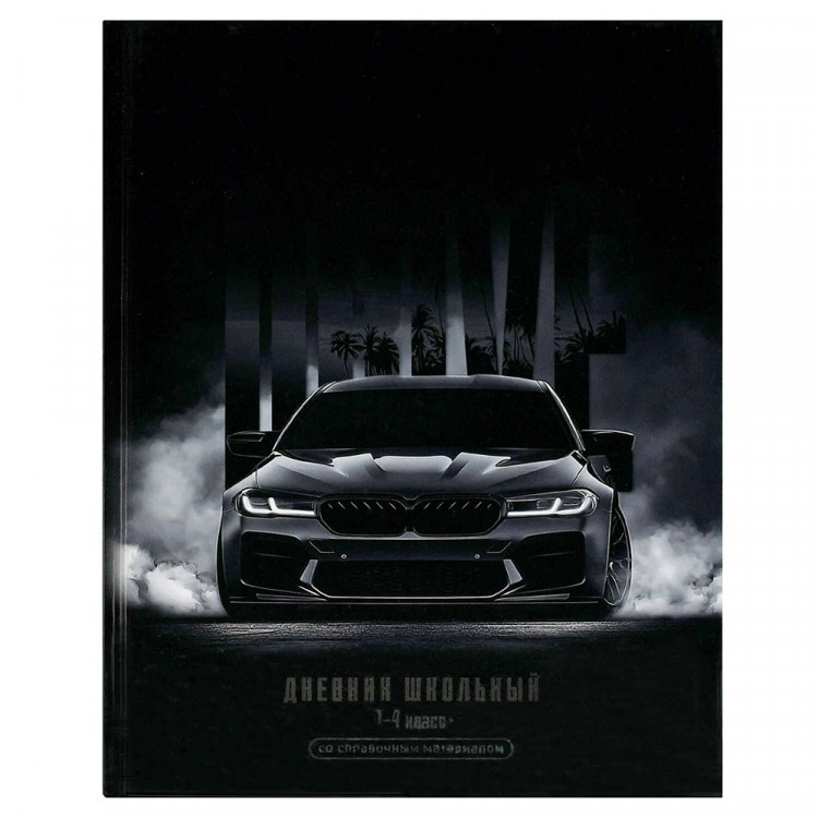 Дневник для младших классов твердая обложка Феникс Драйв глянцевая ламинация арт.72714