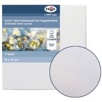 Холст на подрамнике 15*15см (ГАММА) Студия 100% хлопок 280г/м² мелкое зерно арт.060220201