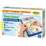 Игра настольная Электровикторина Учись играя! (ДК) арт 02843