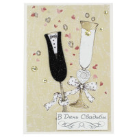Открытка "С Днем Свадьбы!" 10*14,5см ручная работа арт.5СО-00204
