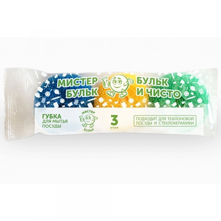 Губки для посуды 3 штук в упаковке d80 ТМ Мистер Бульк в пластиковой оплетке для тефлоновой посуди и стеклокерамики (Ст.40)