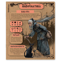 Тетрадь предметная 48 листов (ErichKrause) Russian Folk Информатика крафт-картон арт.63346