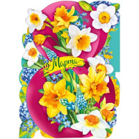 8МАРТА Плакат "8 Марта" нарцисс 60*44см арт.071571