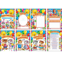 ВЫПУСКНОЙ Портфолио "Дошкольника" 30*21см арт.8-99-011