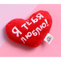 Магнит "Я тебя люблю" сердечко мягкий 8,5*7см арт.1512124