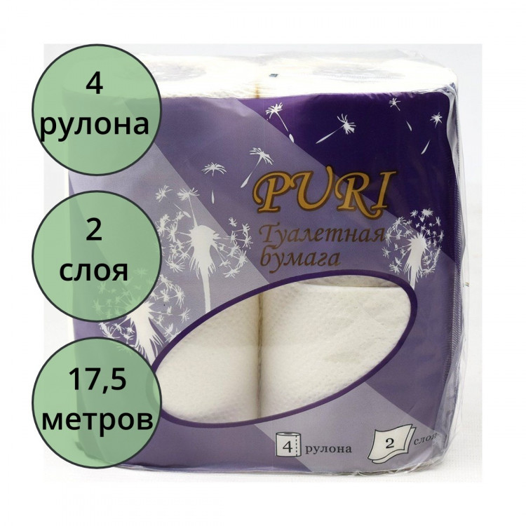 Бумага туалетная 2-слоя втулка 4рулона в упаковке 17,5 метров PURI белая (Ст.12)
