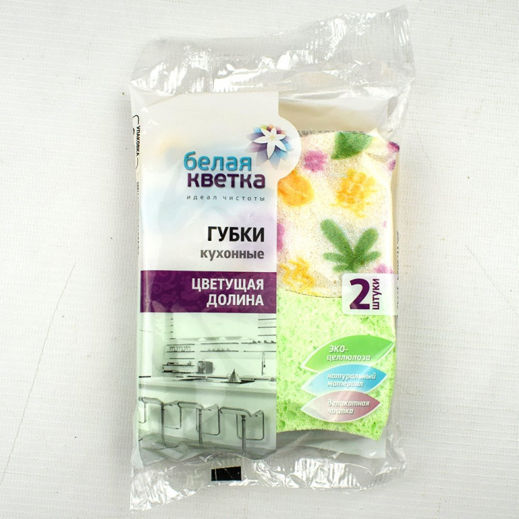 Губки для посуды 2 штуки в упаковке Белая кветка "Цветущая долина"