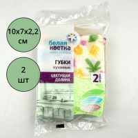 Губки для посуды 2 штуки в упаковке Белая кветка "Цветущая долина"