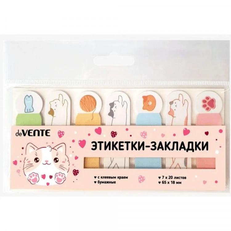 Закладка самоклеющая бумажная 65*18мм 7цв*20л (DeVente) Cats, в блистере арт.2011207 (Ст.)
