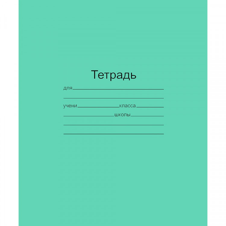 Тетрадь 18 листов клетка (Маяк) Зеленая обложка арт  Т5018 Т2 ЗЕЛ 5Г