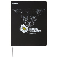 Дневник школьный гибкая обложка кожзам (deVENTE) Ромашка шелкография, отстрочка, ляссе арт.2020584